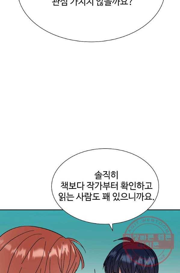 각색남주 5화 64