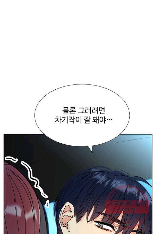 각색남주 5화 66