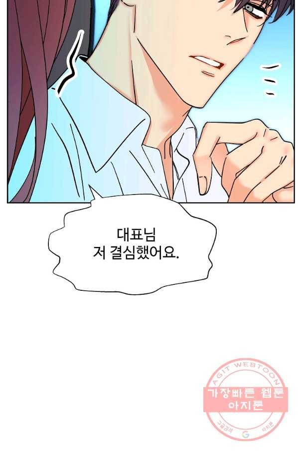 각색남주 5화 67