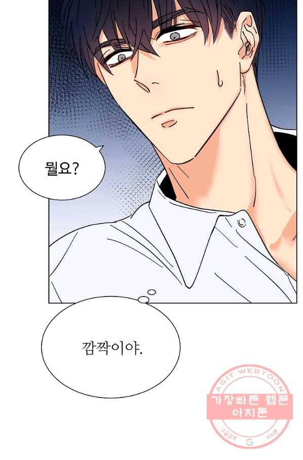 각색남주 5화 70