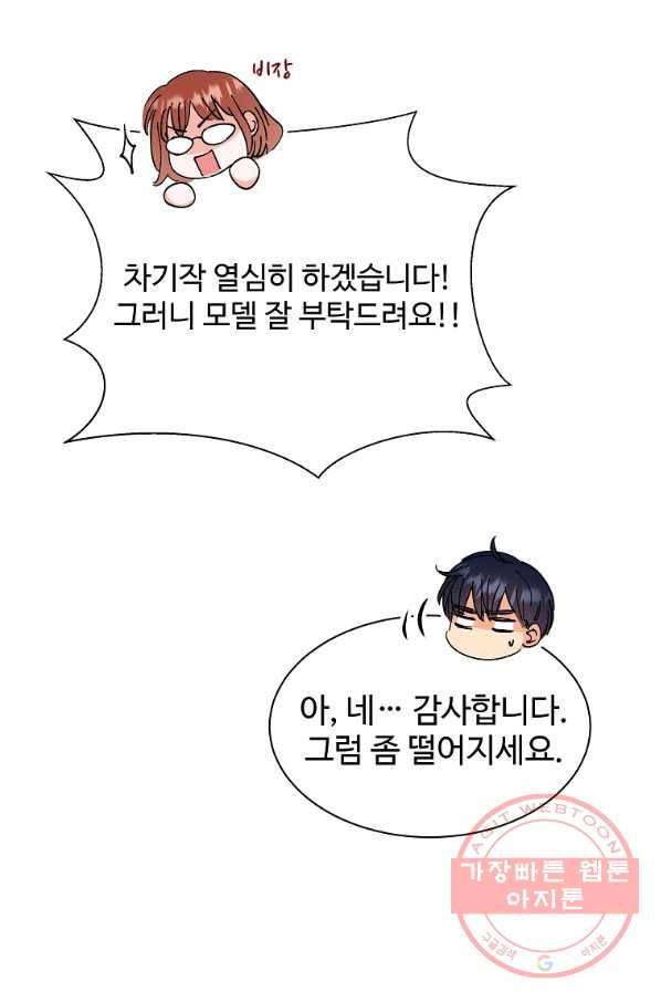 각색남주 5화 71