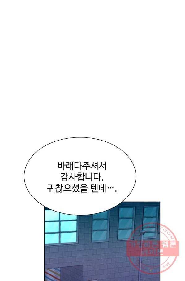 각색남주 5화 72
