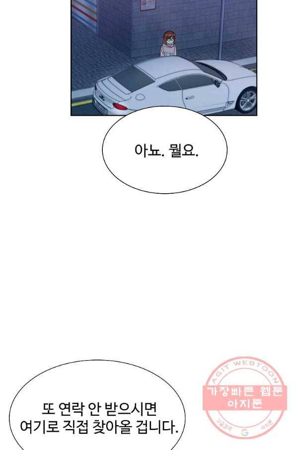 각색남주 5화 73