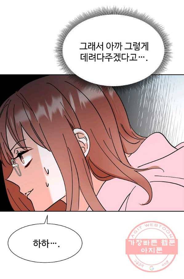 각색남주 5화 75