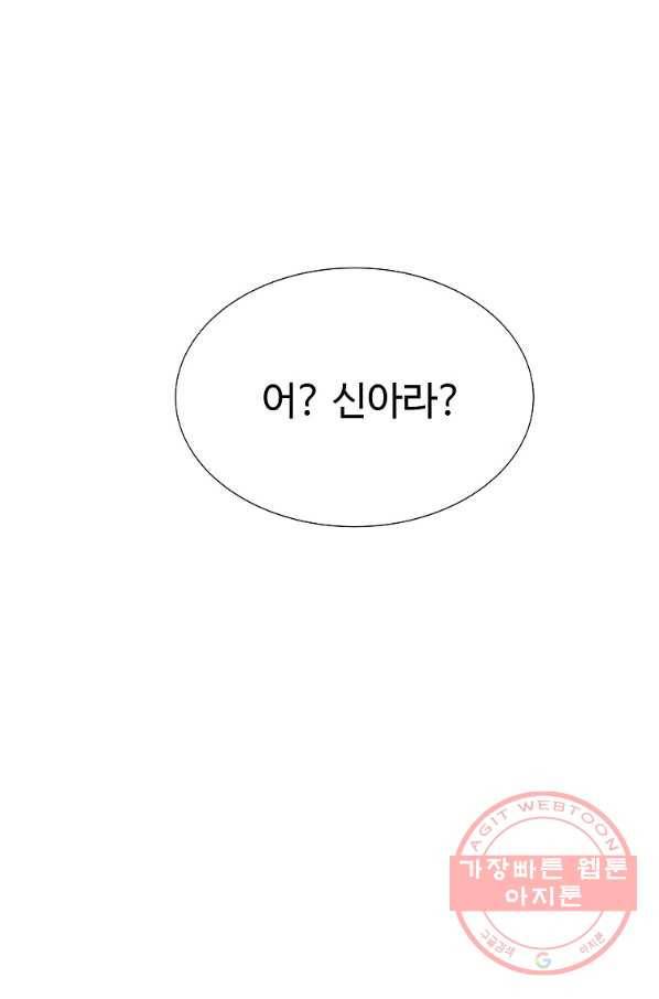 각색남주 5화 76