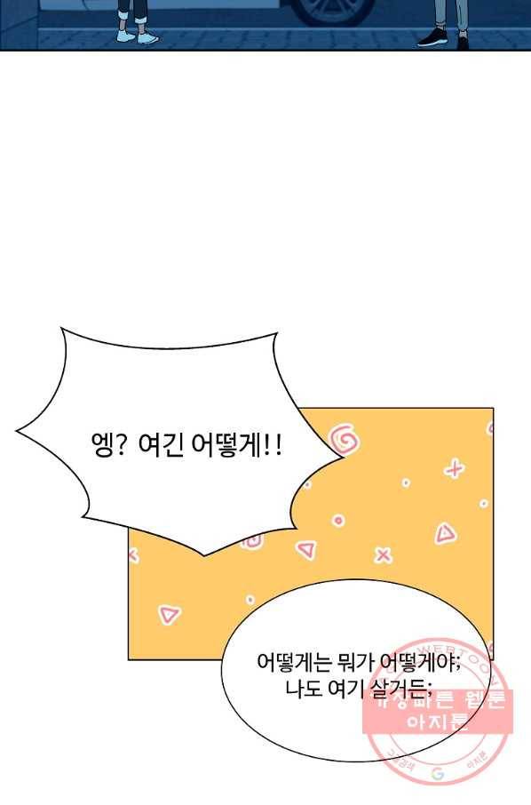 각색남주 5화 78