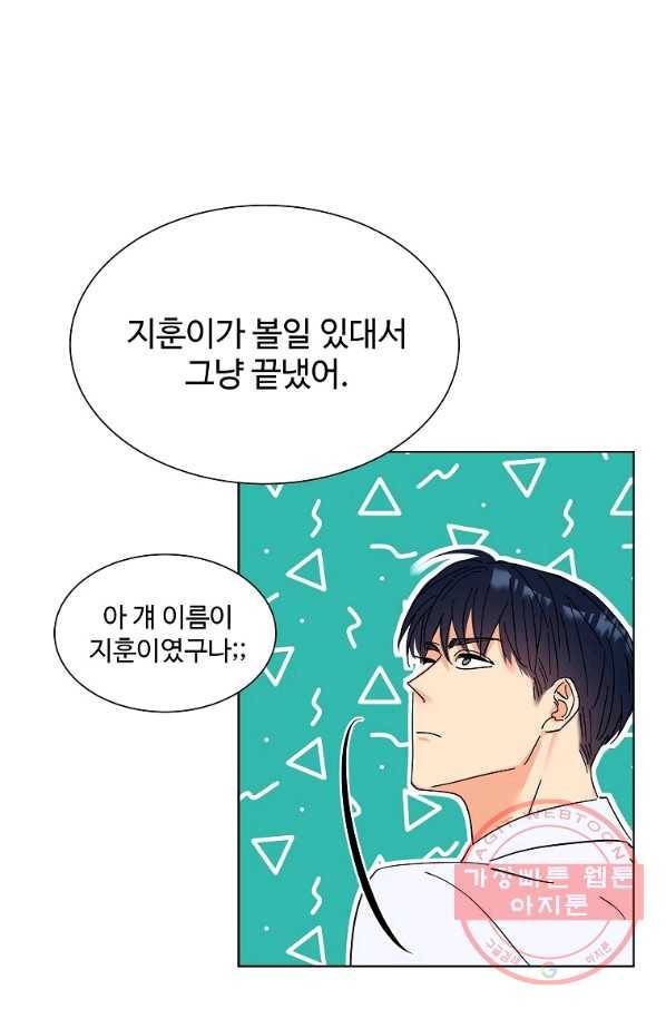 각색남주 5화 79