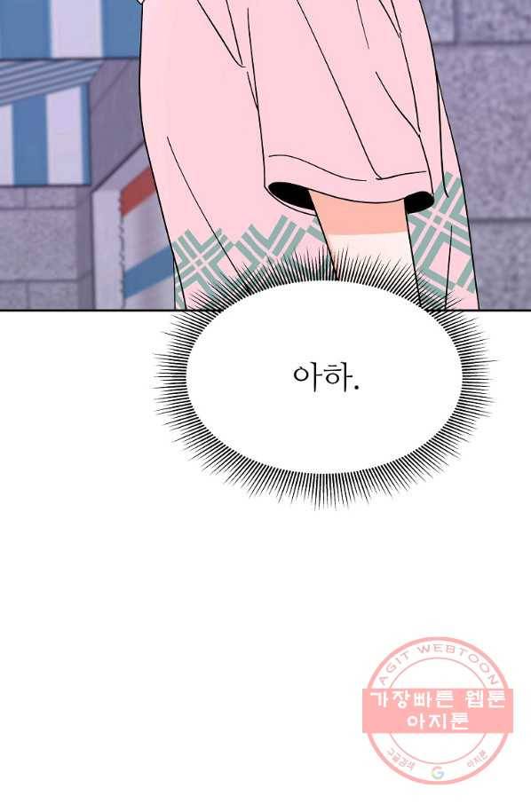 각색남주 5화 81