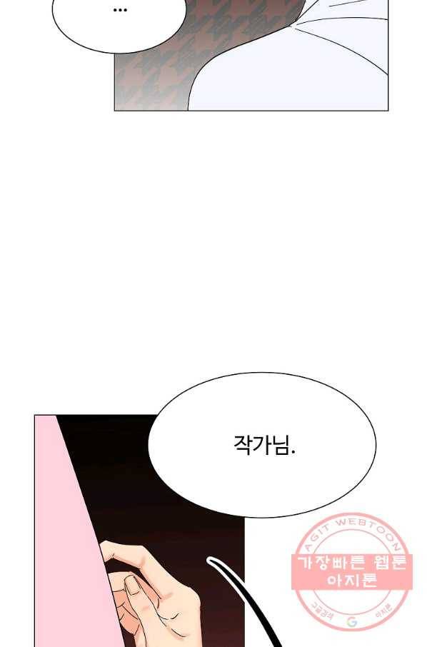 각색남주 5화 84