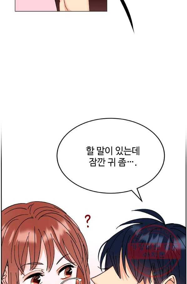 각색남주 5화 85