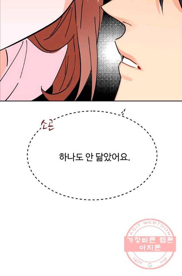 각색남주 5화 87