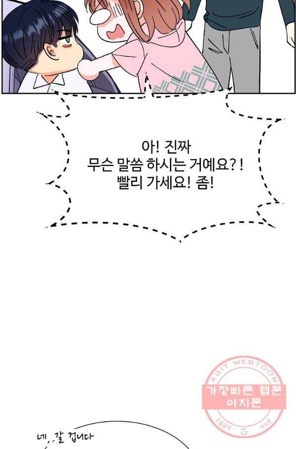 각색남주 5화 89