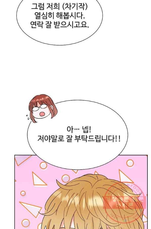 각색남주 5화 90