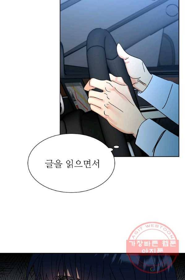 각색남주 5화 93