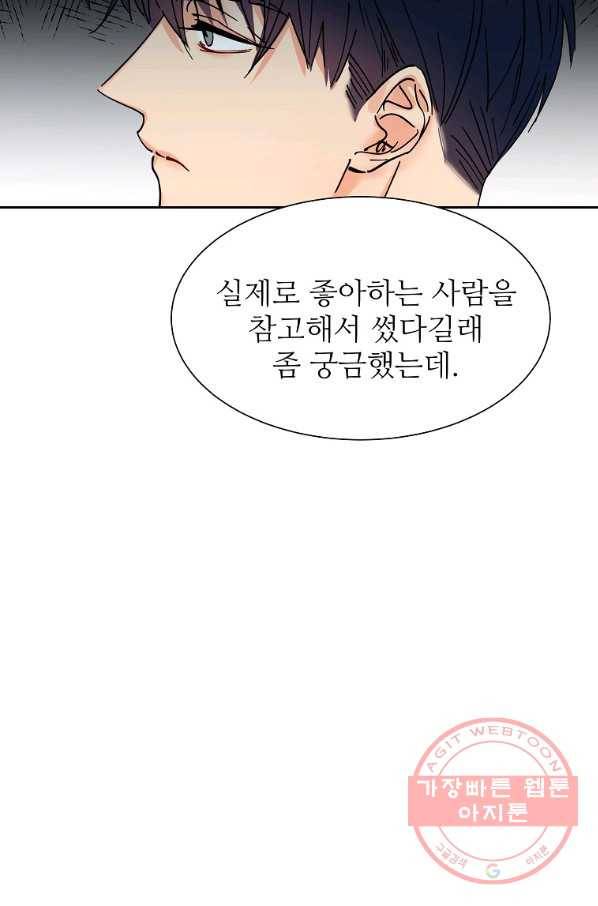 각색남주 5화 94