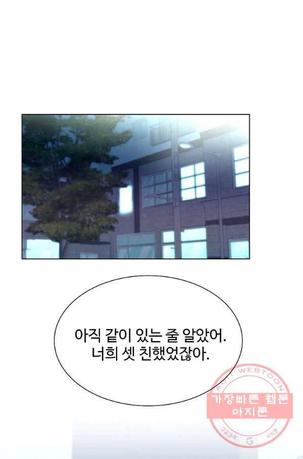 각색남주 5화 95