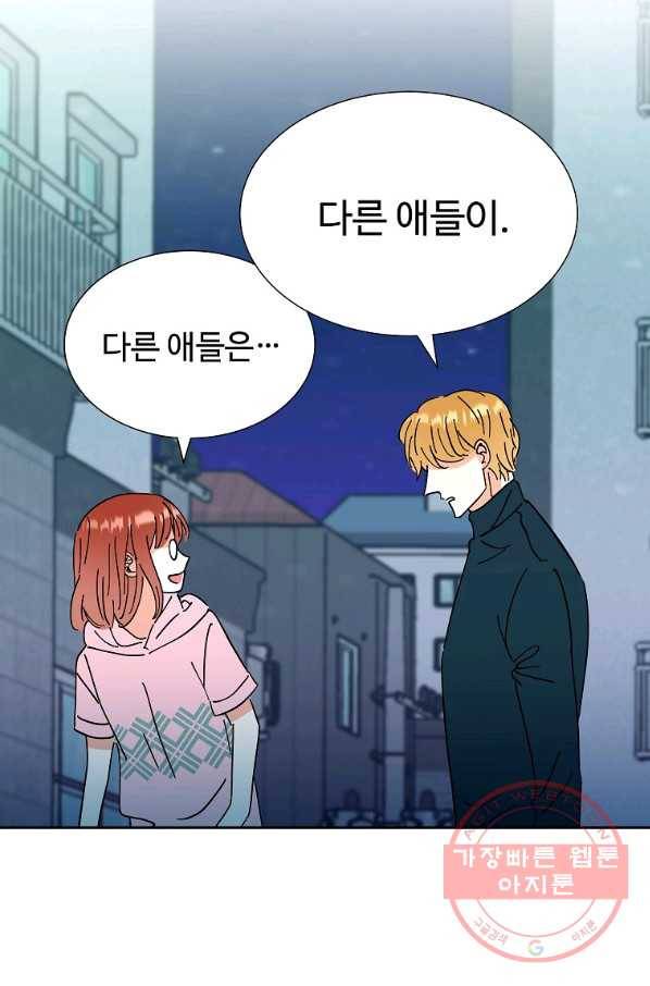 각색남주 5화 96