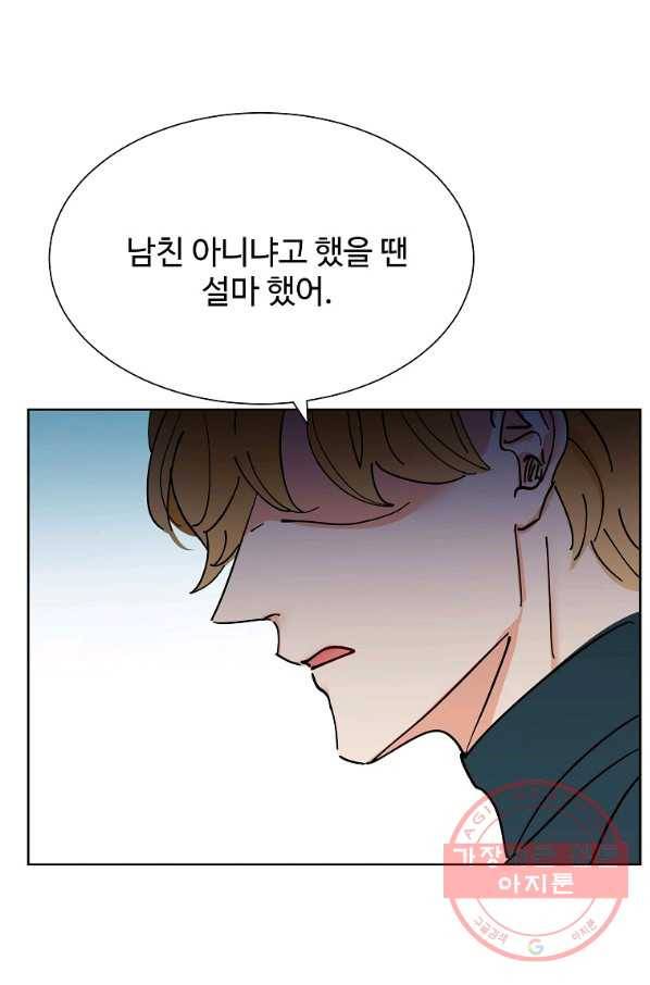 각색남주 5화 97