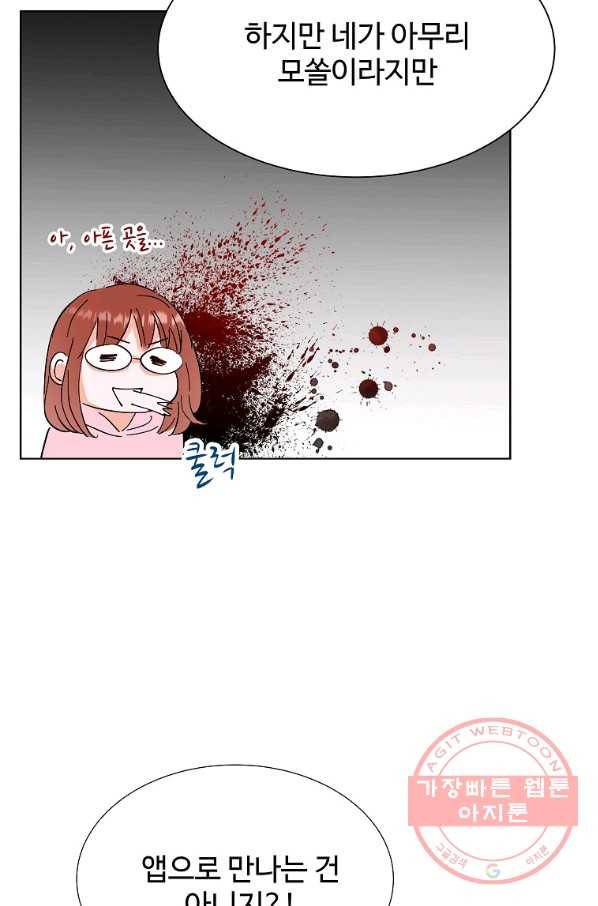 각색남주 5화 100