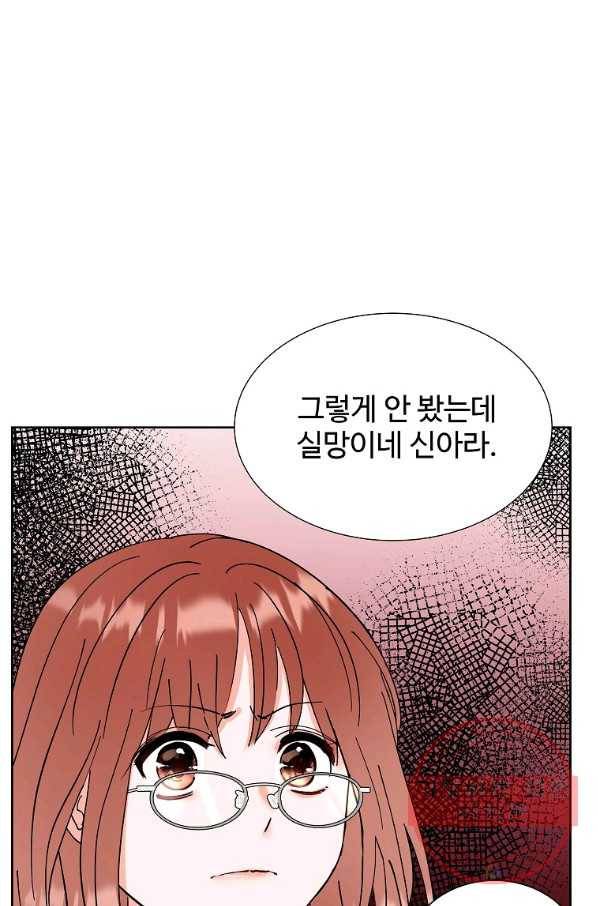 각색남주 5화 102