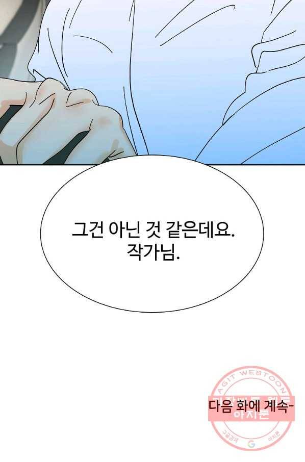 각색남주 5화 105