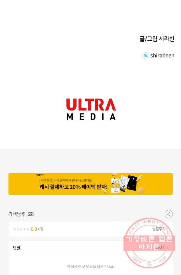 각색남주 5화 106