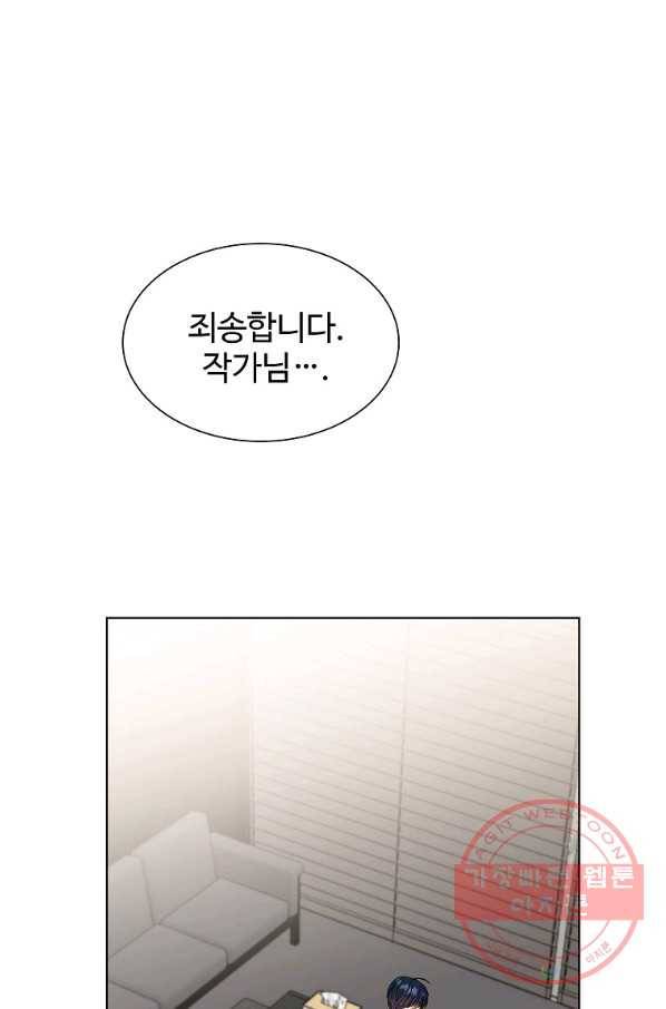 각색남주 14화 1