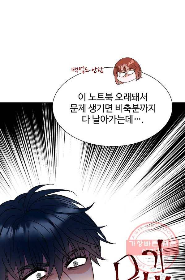 각색남주 14화 5