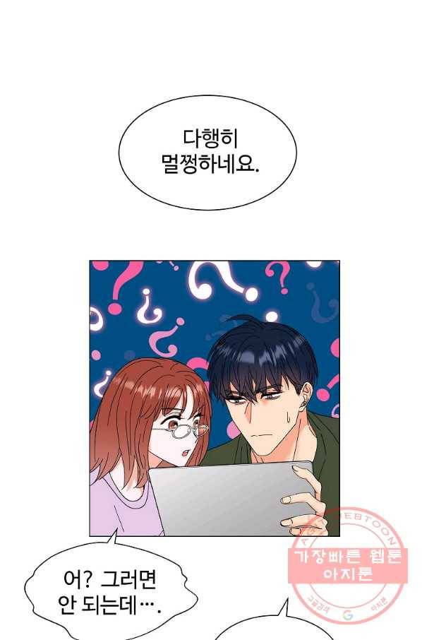 각색남주 14화 8