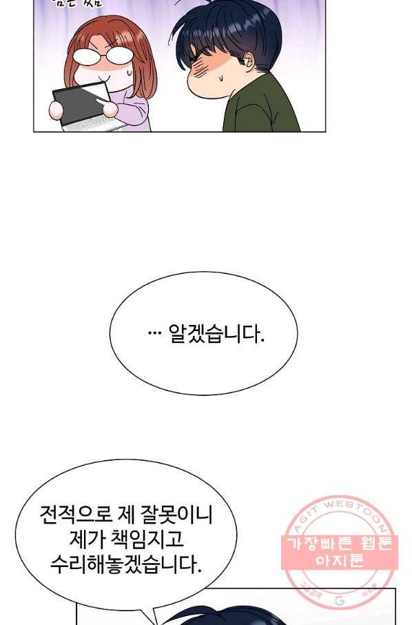 각색남주 14화 11