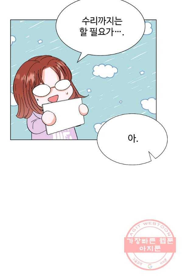 각색남주 14화 13