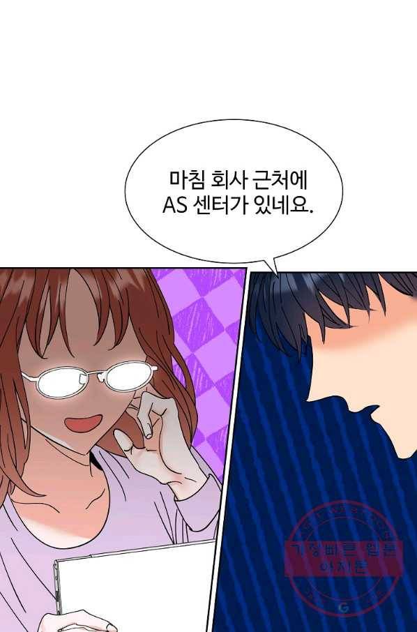 각색남주 14화 14