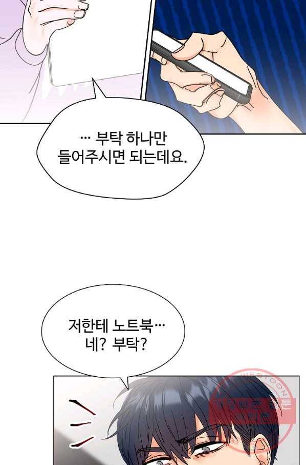 각색남주 14화 15