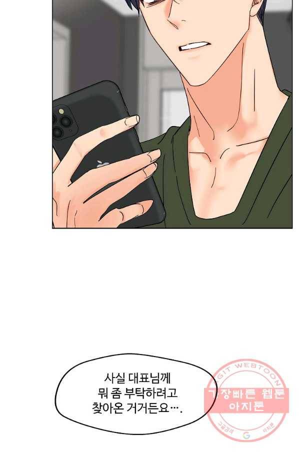 각색남주 14화 16