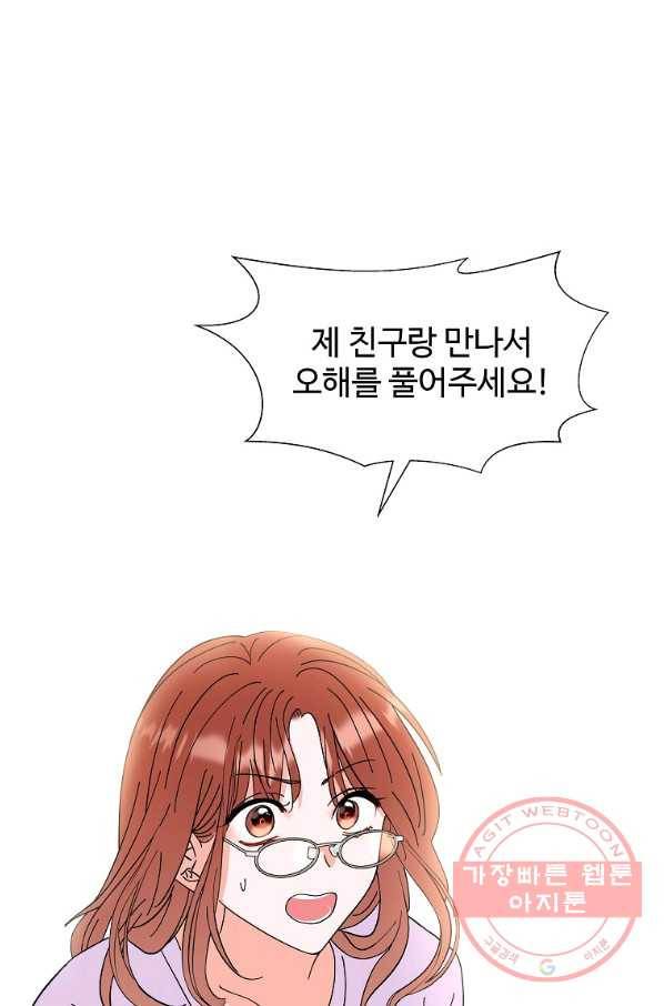 각색남주 14화 17