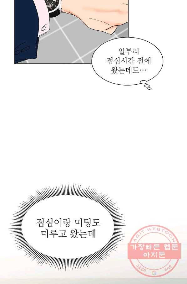 각색남주 14화 21