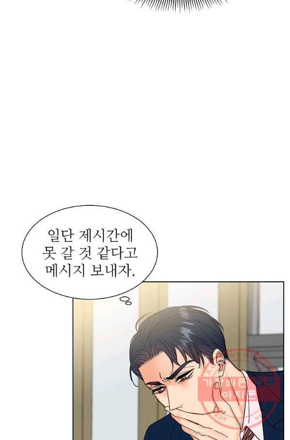 각색남주 14화 23