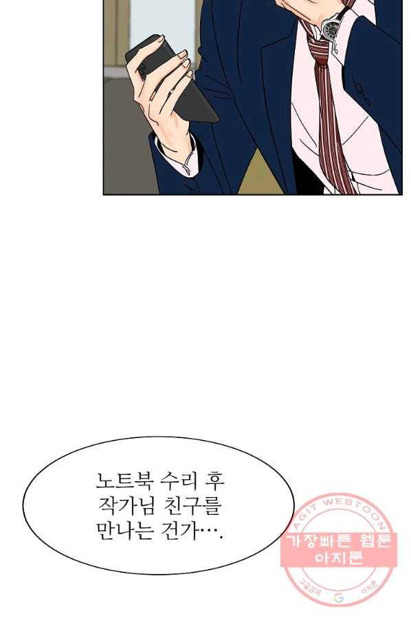 각색남주 14화 24
