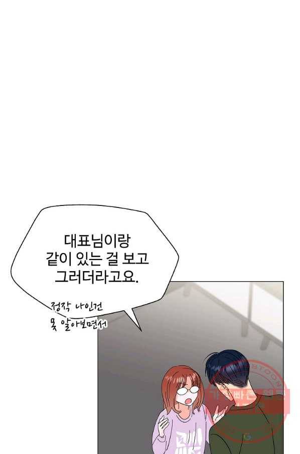 각색남주 14화 27