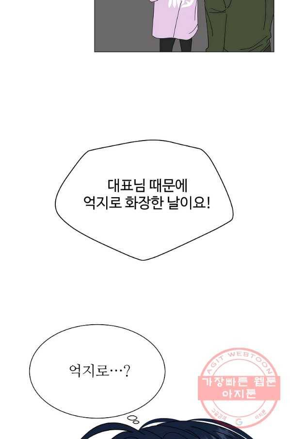 각색남주 14화 28