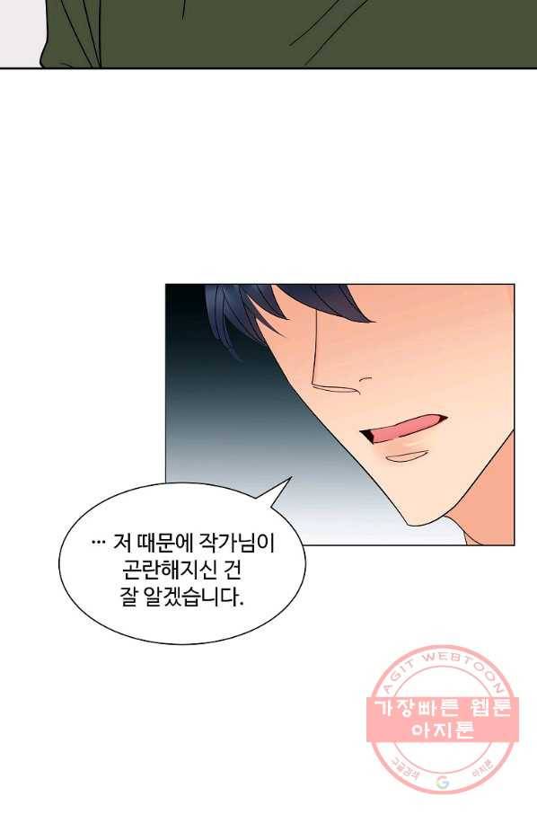 각색남주 14화 30