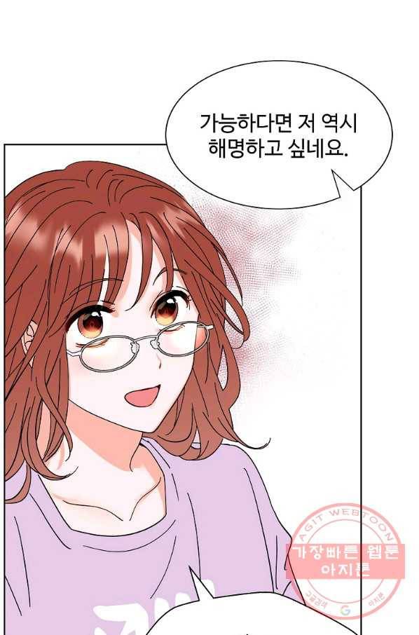 각색남주 14화 31
