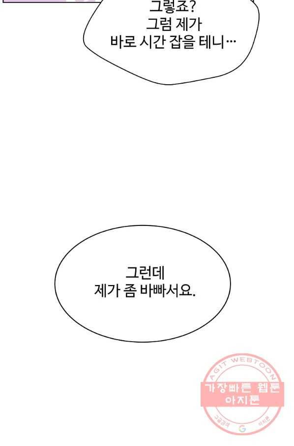 각색남주 14화 32