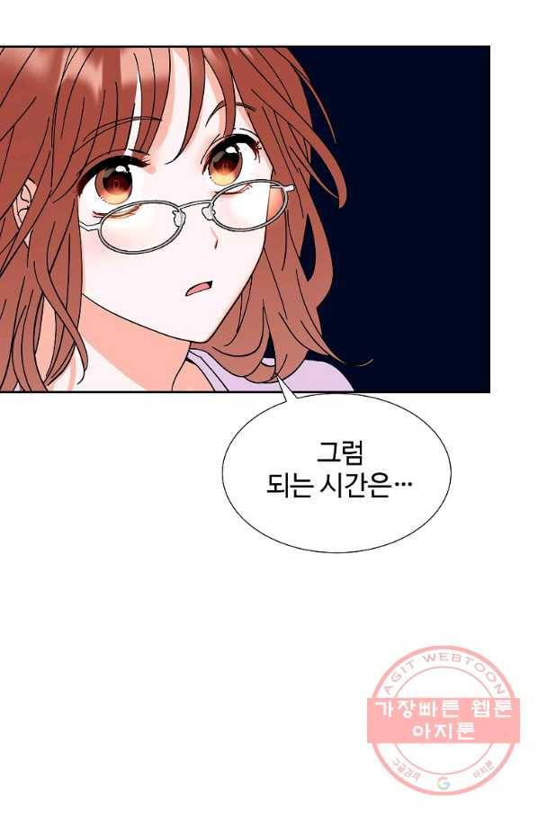 각색남주 14화 33