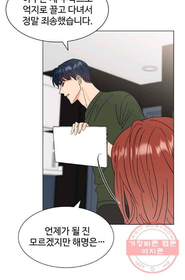 각색남주 14화 39