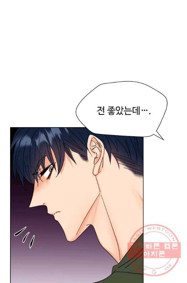 각색남주 14화 40