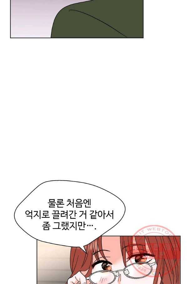 각색남주 14화 41