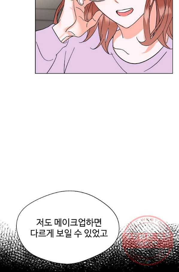 각색남주 14화 42