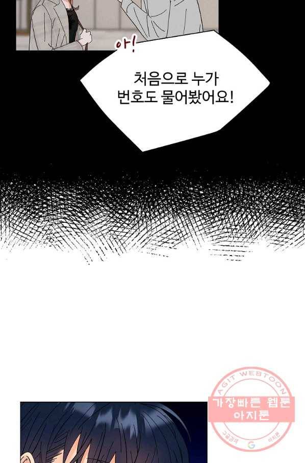 각색남주 14화 45