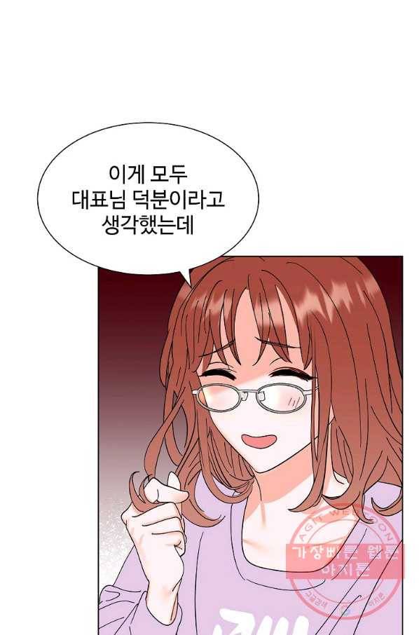 각색남주 14화 47